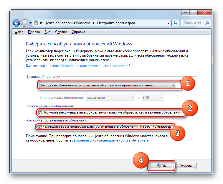 Aktivatsiya-poiska-i-ustanovki-apdeytov-v-okne-nastroyki-parametrov-obnovleniya-v-TSentre-obnovleniya-Windows-v-Windows-7.png