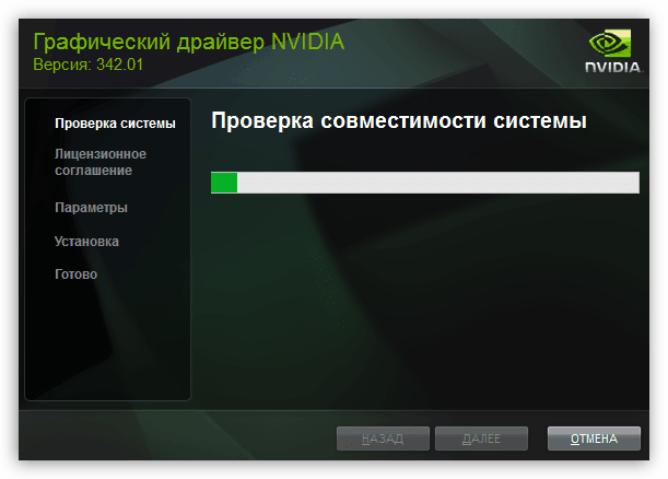Ustanovka-drajvera-dlya-videokarty-NVIDIA-v-OS-Windows-7.png