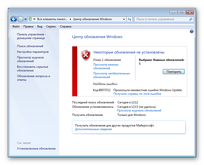 Preduprezhdenie-ob-oshibke-obnovleniya-v-CZentre-obnovleniya-Windows-7.png