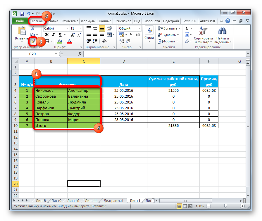 Formatirorvanie-po-obraztsu-v-Microsoft-Excel.png
