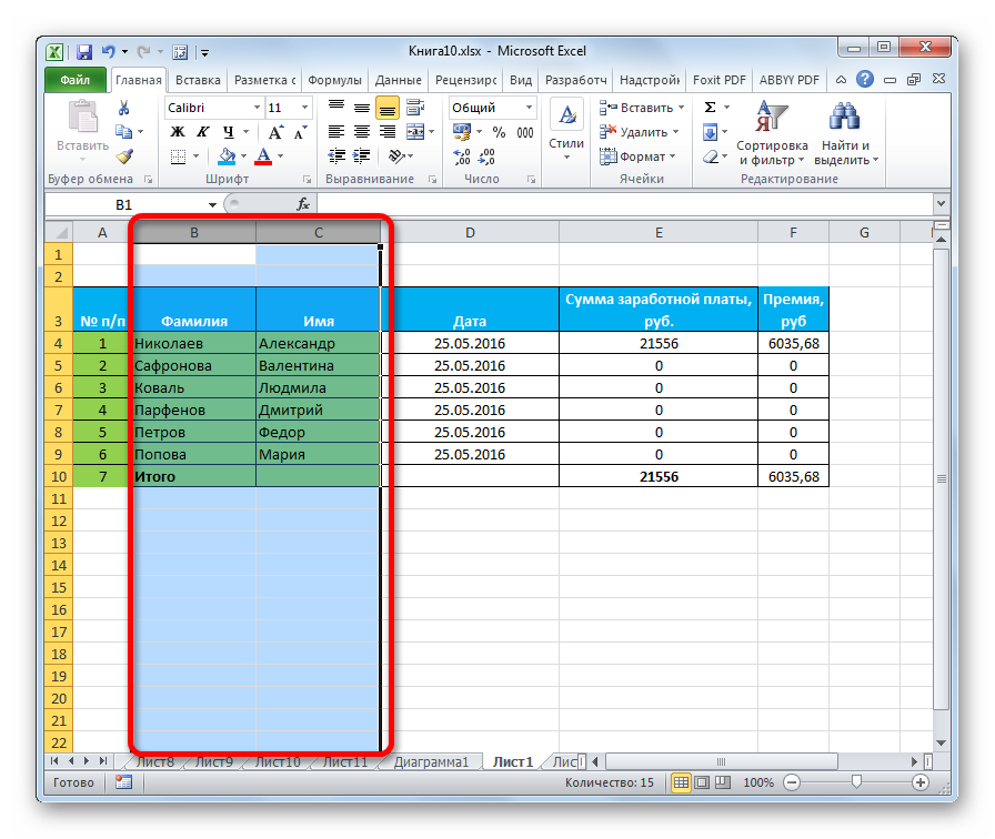 Vyidelenie-diapazona-v-Microsoft-Excel-1.png