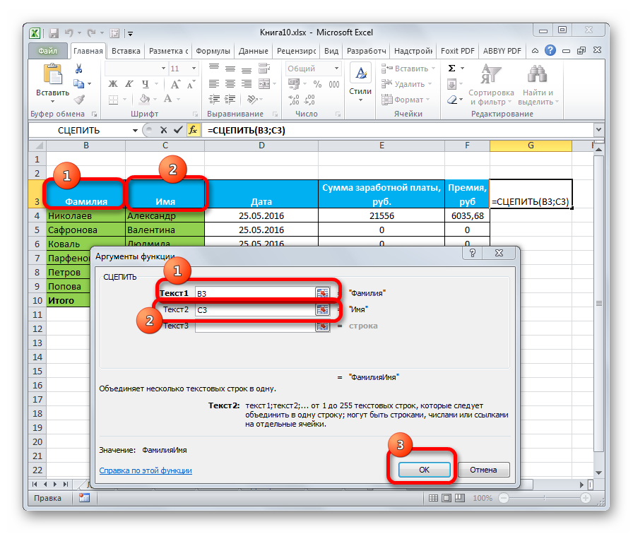 Argumentyi-funktsii-STSEPIT`-v-Microsoft-Excel.png 
