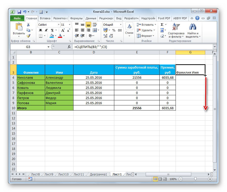 Marker-zapolneniya-v-Microsoft-Excel-3.png