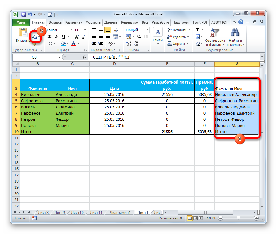Kopirovanie-stolbtsa-v-Microsoft-Excel.png
