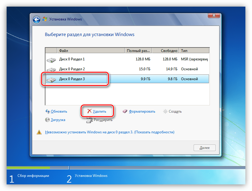 Udalenie-razdelov-s-zhestkogo-diska-pri-ustanovke-OS-Windows-7.png