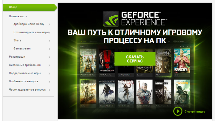 GeForce-Experience.png