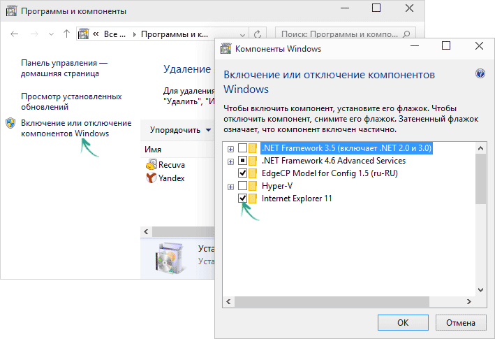 delete-internet-explorer-windows-8.png
