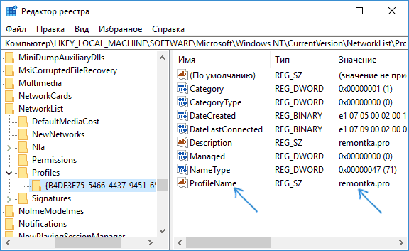 network-name-registry-windows-10.png