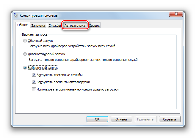 Perehod-vo-vkladku-Avtozagruzka-v-okne-konfiguratsii-sistemyi-v-Windows-7.png
