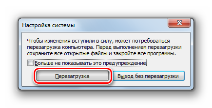 Zapusk-perezagruzki-kompyutera-v-okoshke-Nastroyka-sistemyi-v-Windows-7.png