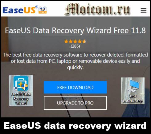 EaseUS-data-recovery-wizard-free.jpg