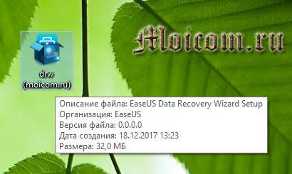 EaseUS-Data-Recovery-Wizard-free-raspakovka-programmy.jpg
