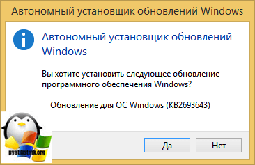 active-directory-windows-8.1-1.png