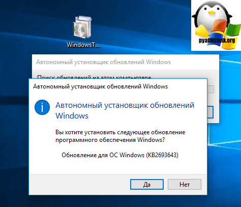 Ustanovka-RSAT-Windows-10-2.png