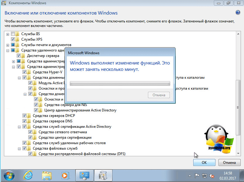 active-directory-windows-8.1-5.png