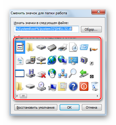 Vyibrat-standartnyie-znachki-v-Windows-7.png