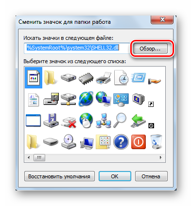 Pereyti-k-obzoru-znachkov-Windows-7.png