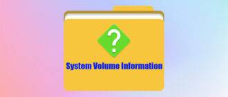 Papka-System-Volume-Information-330x140.jpg