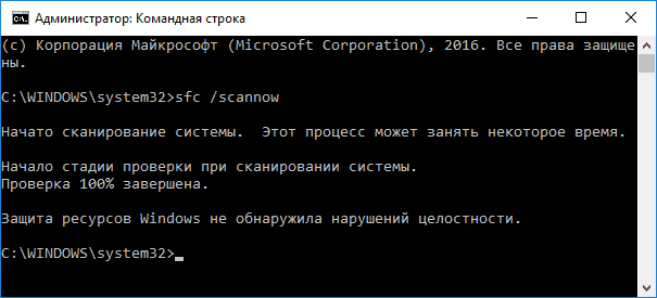 scannow_in_command_promt.png