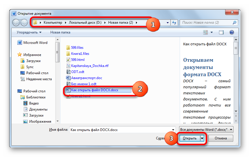 Okno-otkryitiya-dokumenta-v-programme-Microsoft-Word.png