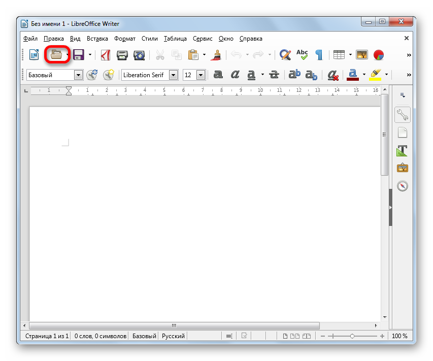 Perehod-v-okno-otkryitiya-fayla-cherez-ikonku-na-paneli-instrumentov-v-programme-LibreOffice-Writer.png