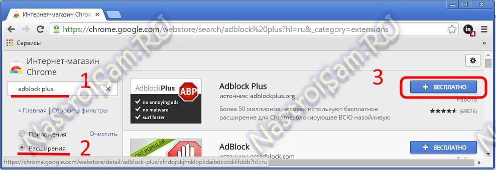 browser-banner-adblock-plus-2.jpg