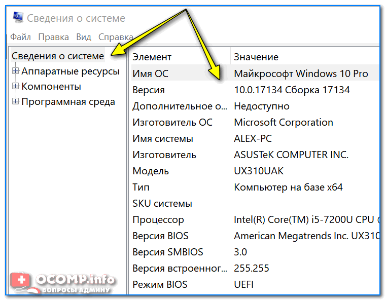 Informatsiya-o-Windows-kompyutere.png