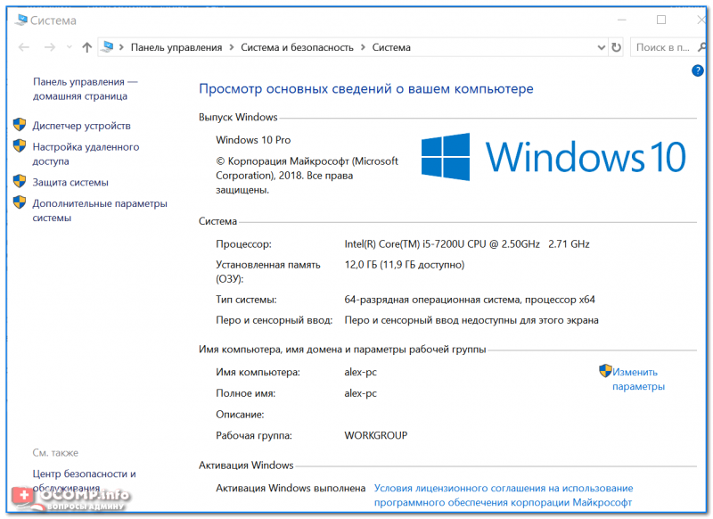 Sistema-Windows-10-800x582.png