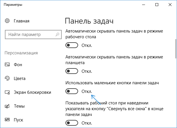 small-icons-taskbar-windows-10.png