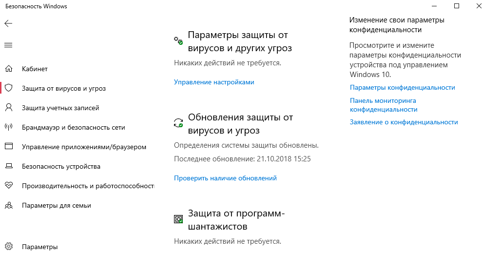dobavit-fajl-v-isklyucheniya-zashhitnika-windows.png