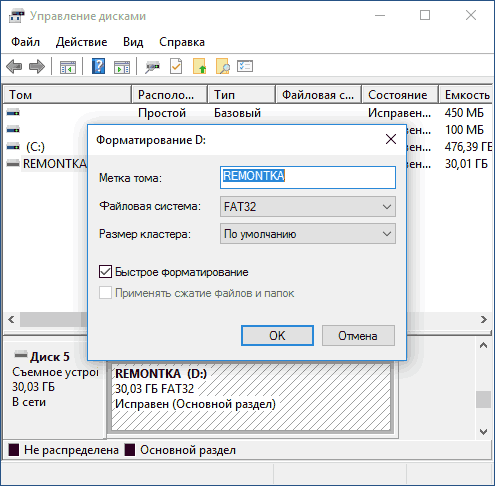 quick-and-full-format-disk-management-windows.png