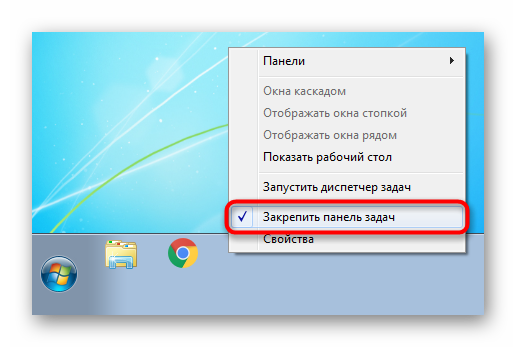 zakreplenie-paneli-zadach-v-windows-7.png