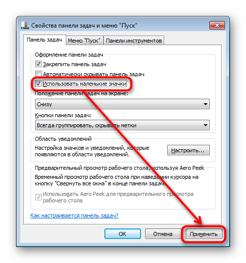 umenshenie-razmera-znachkov-na-paneli-zadach-v-windows-7.png