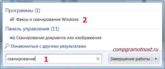 poisk-v-Windows-7.jpg
