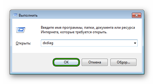 Komanda-dxdiag-v-dialogovom-okne-Vypolnit-dlya-Windows-7.png