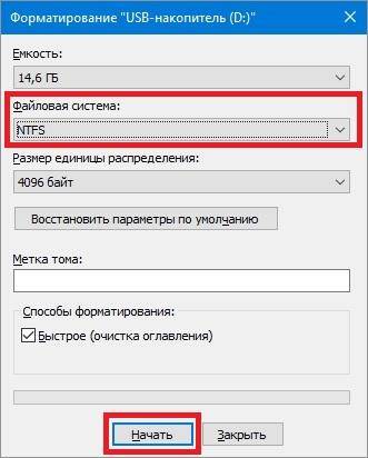 04-formatiruem-fleshku-v-formate-ntfs.jpg