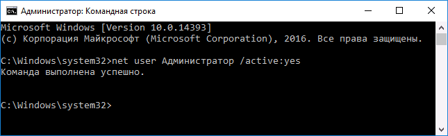 enable-hidden-administrator-account-windows-10.png