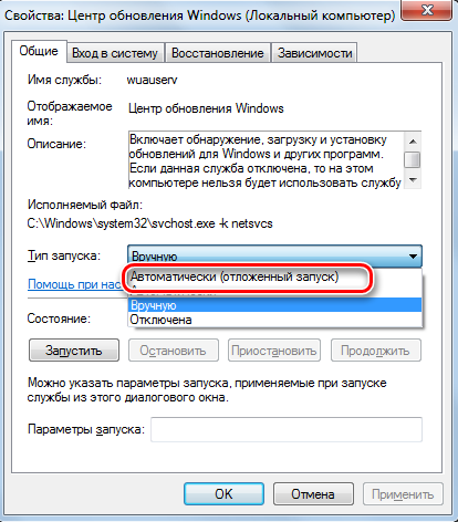 Vyibor-avtomaticheskogo-zapuska-v-okne-svoystv-sluzhbyi-TSentr-obnovleniya-Windows-v-Windows-7.png