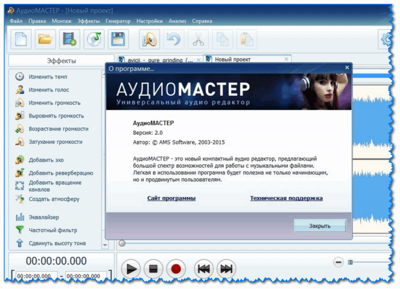AudioMaster-glavnoe-okno-programmyi-800x579.png