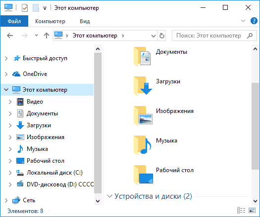 3d-objects-folder-removed-explorer.png