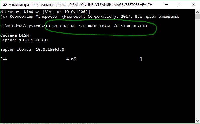 Восстановление-системных-файлов-с-помощью-CMD-DISM.jpg