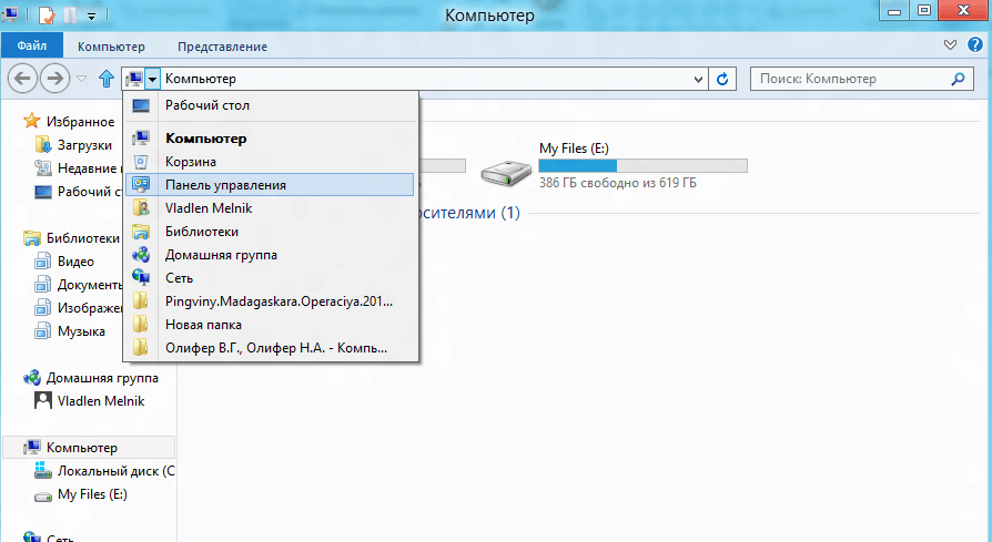 Kak-nastroit-yarkost-e`krana-na-noutbuke-Windows-8.png 