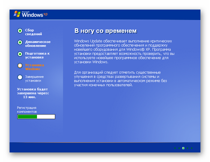 Prodolzhenie-ustanovki-Windows-XP.png