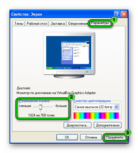 Nastrojka-razresheniya-Windows-XP.png