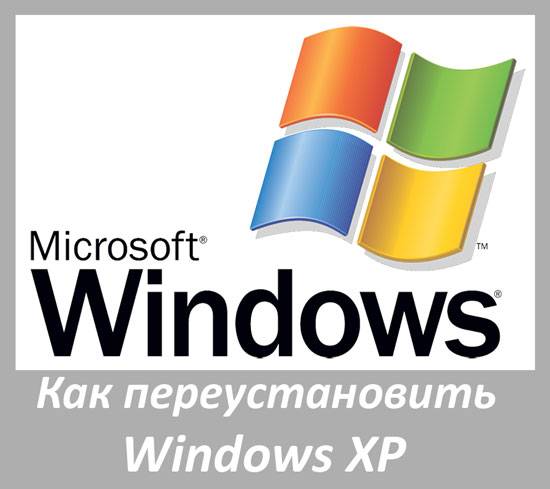 kak-pereustanovit-windows-xp.jpg