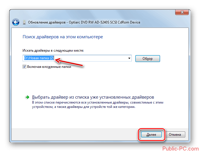 Zapusk-protseduryi-apdeyta-drayvera-v-okne-Obnovlenie-drayverov-Dispetchera-ustroystv-v-Windows-7.png