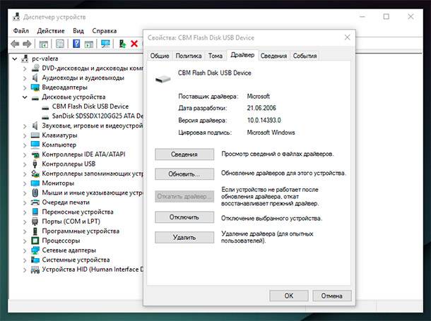 how-to-recover-flash-drive-which-is-not-detected-by-Windows-7-8-or-10.jpg