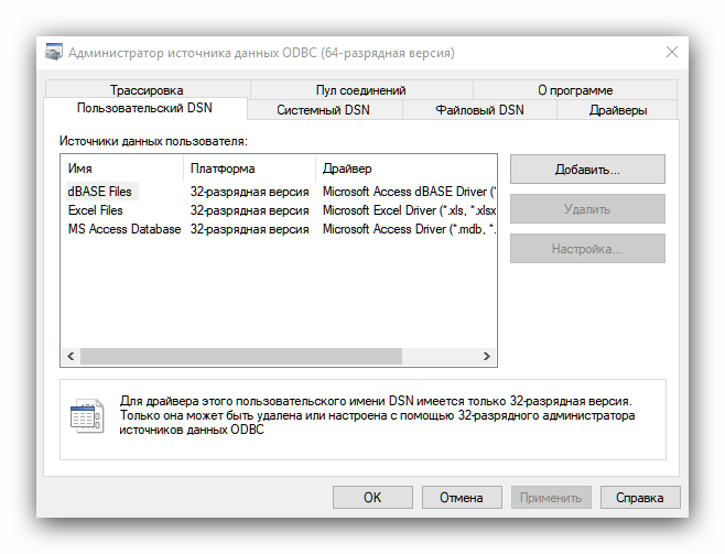 Istochniki-dannyih-ODBC-64-razryadnaya-versiya-v-sredstvah-administrirovaniya-Windows-10.png