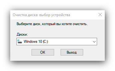 Ochistka-diska-v-sredstvah-administrirovaniya-Windows-10.png