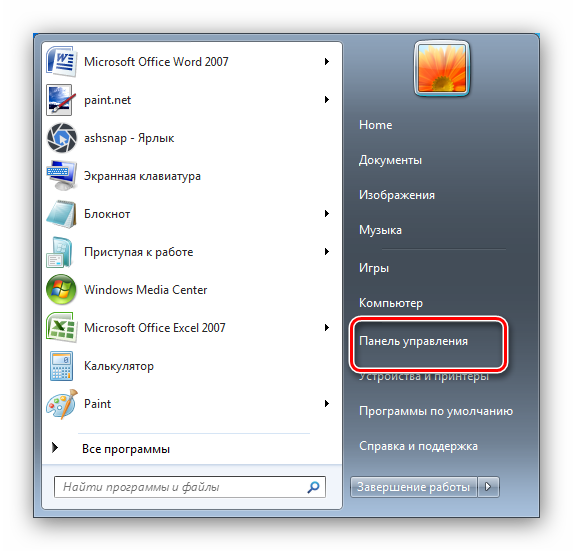 Otkryit-panel-upravleniya-dlya-vklyucheniya-ili-otklyucheniya-komponentov-Windows-7.png